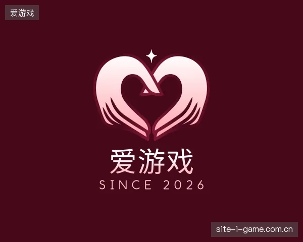 初识爱游戏官方网站